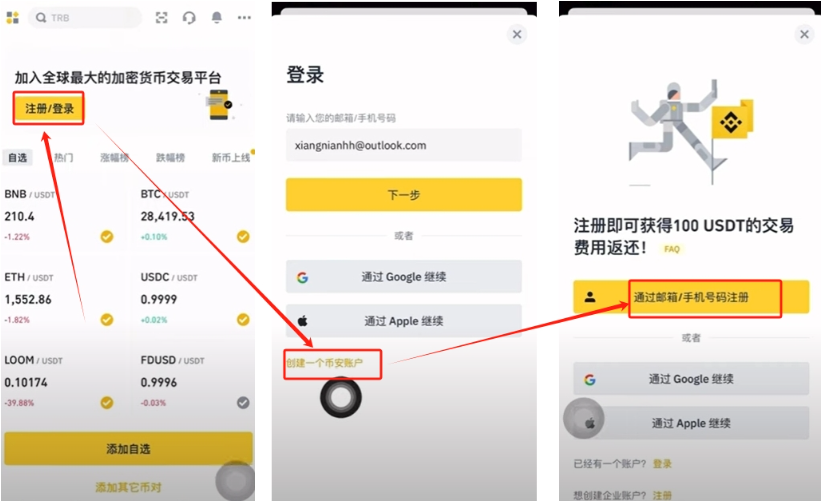 币安官方下载v3.2.7 币安最新版app下载安装3.2.7 - 比特之家