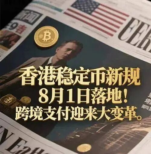 香港如何抉择77宗稳定币牌照申请？