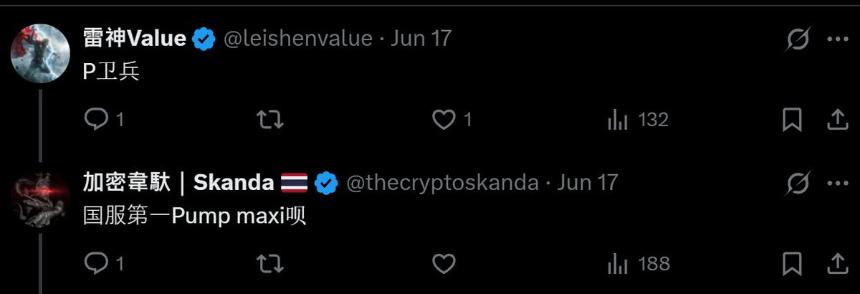 做多 Pump做空人性 在 8B 市值上为 Pump.fun 大儒辨经