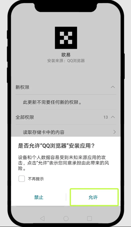 欧易app手机版下载 <a href=https://www.525btc.com/e/public/ClickAd?adid=1 target=_blank class=infotextkey>欧易交易所</a>app安卓版完整<a href=https://www.525btc.com/e/public/ClickAd?adid=1 target=_blank class=infotextkey>注册</a>流程 - 比特之家