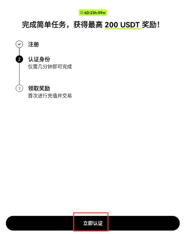 欧易app手机版下载 欧易交易所app安卓版完整注册流程 - 比特之家