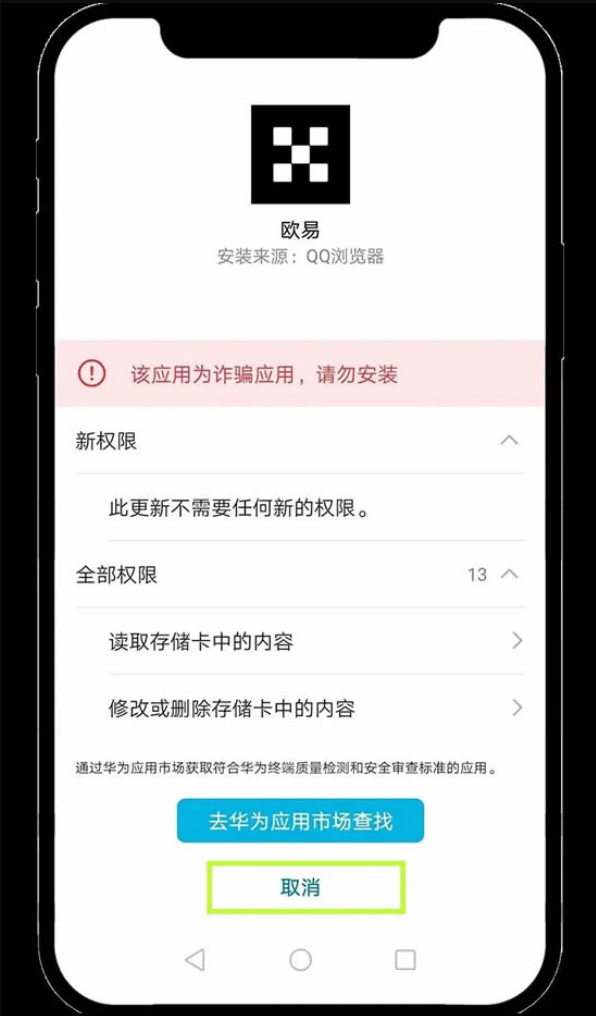 易欧交易所官方app v6.136.1 最新安卓版 - 比特之家