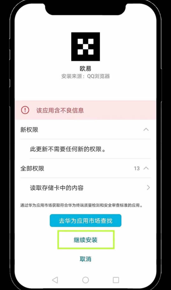 易欧交易所官方app v6.136.1 最新安卓版 - 比特之家