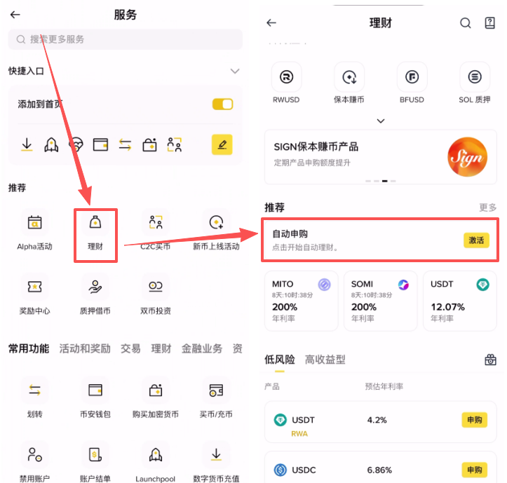 <a href=https://www.525btc.com/e/public/ClickAd?adid=3 target=_blank class=infotextkey>币安</a>交易所自动申购功能介绍