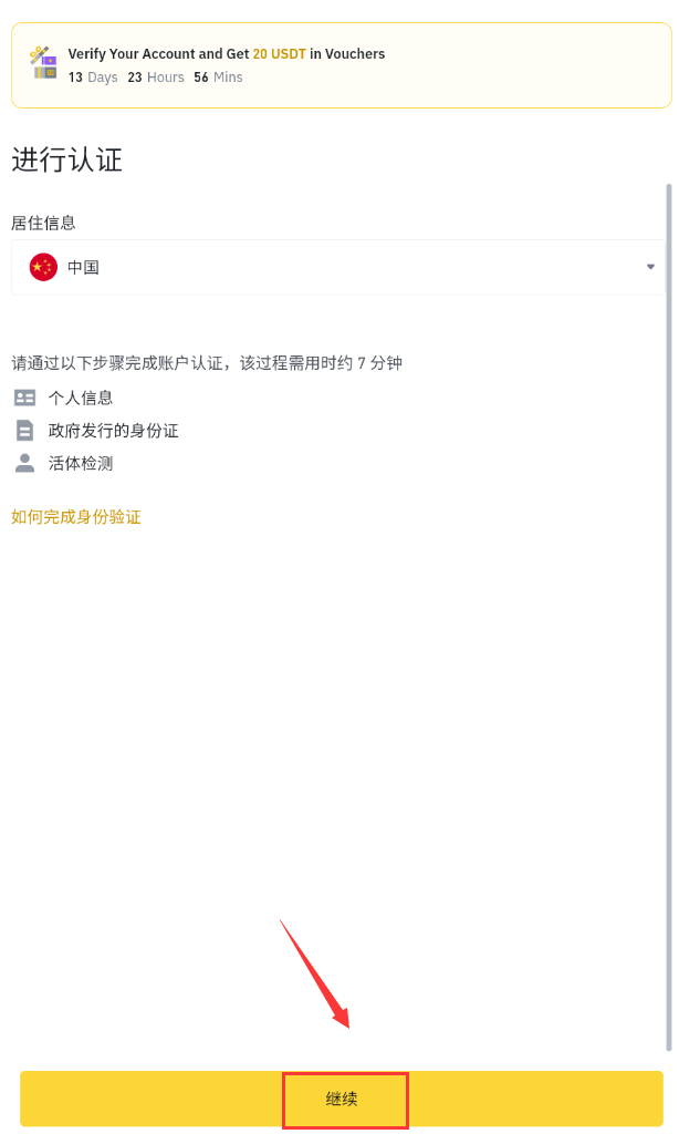 币安官网网站入口链接 Binance官方网站登录入口最新 - 比特之家