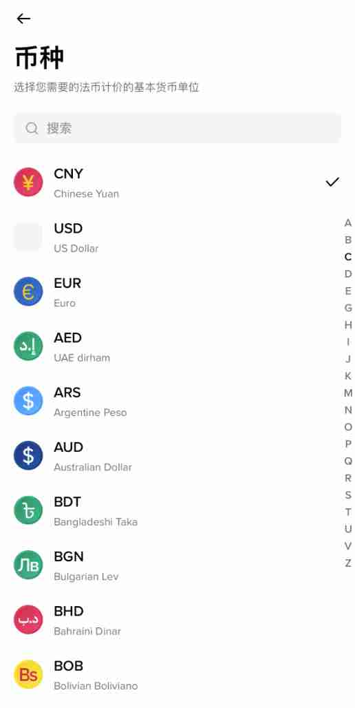 如何自定义币安App的设置和通知？