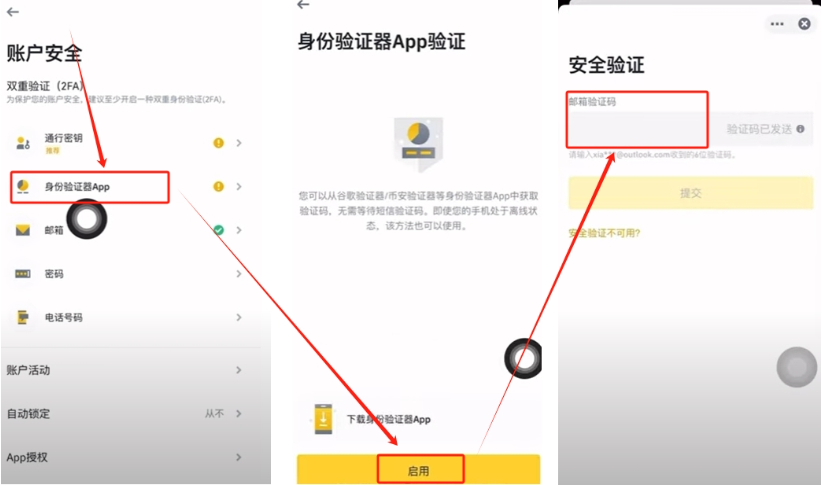 币安软件下载 币安APP入口 币安官方版下载安装链接 - 比特之家