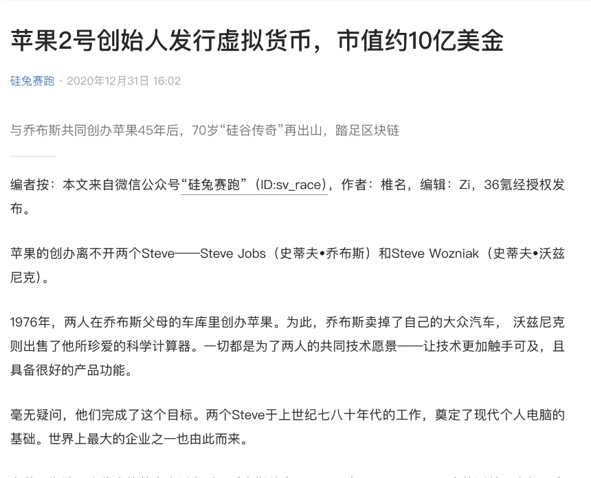 老外站台，币圈的另类生意经