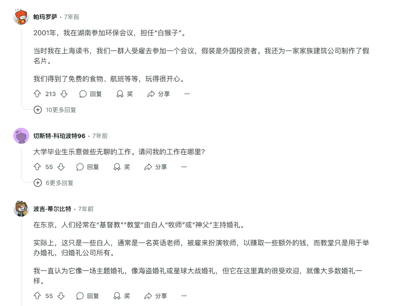 老外站台，币圈的另类生意经