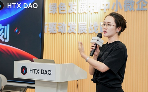 HTX DAO 上海开发者Meetup落幕：探索CeFi×DeFi融合新范式