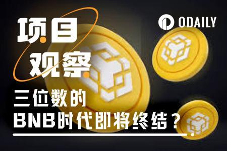 BNB突破995美元，RWA与机构采用引爆第二增长曲线