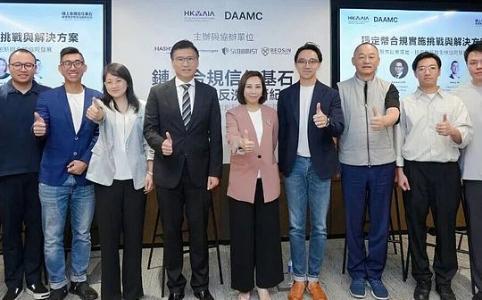 香港推动链上合规：稳定币反洗钱新纪元启动