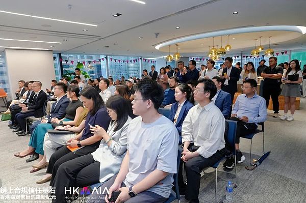 DAAMC研讨会推动链上合规议程：逾100位各界嘉宾共商香港稳定币反洗钱路径