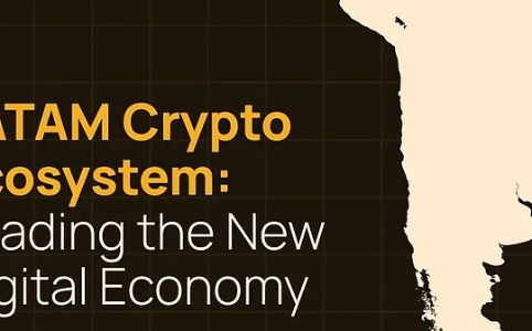 拉美加密生态崛起：稳定币重塑金融格局