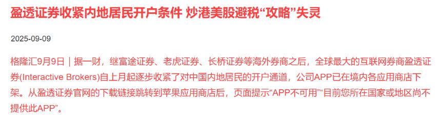 Web3钱包的新战场：代币化美股交易全面解析