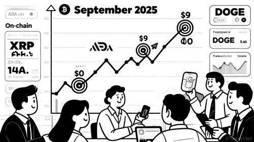 XRP、ADA、DOGE三大币种2025年9月投资潜力深度解析