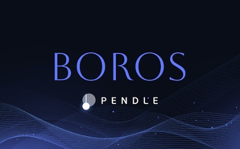 Pendle通过Boros实现稳定收益：破解DeFi衍生品波动难题