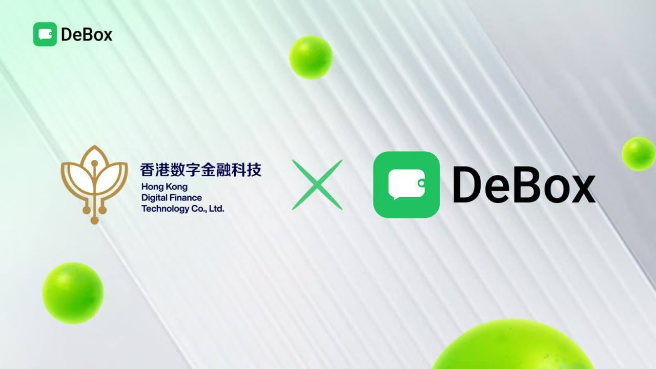 DeBox获香港数字金融巨头战略投资，加速链上社交与传统金融融合