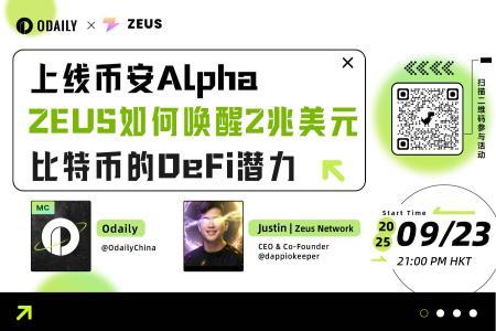 Solana成比特币出金口，BNB Chain变收益场：跨链生态新范式