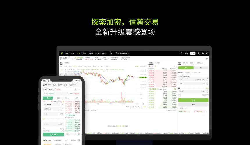 XT.COM全面升级｜探索加密，信赖交易的新高度