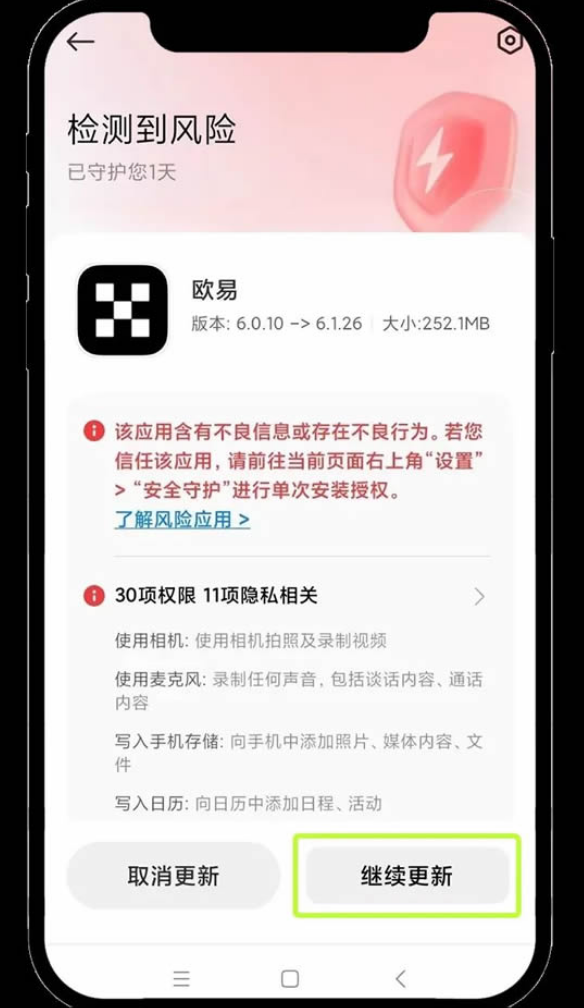 2025易欧ok交易所app v6.137.0 安卓最新版 - 比特之家