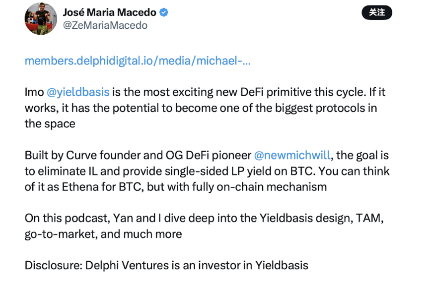 Kraken入局Launchpad：首发项目Yield Basis值得参与吗？