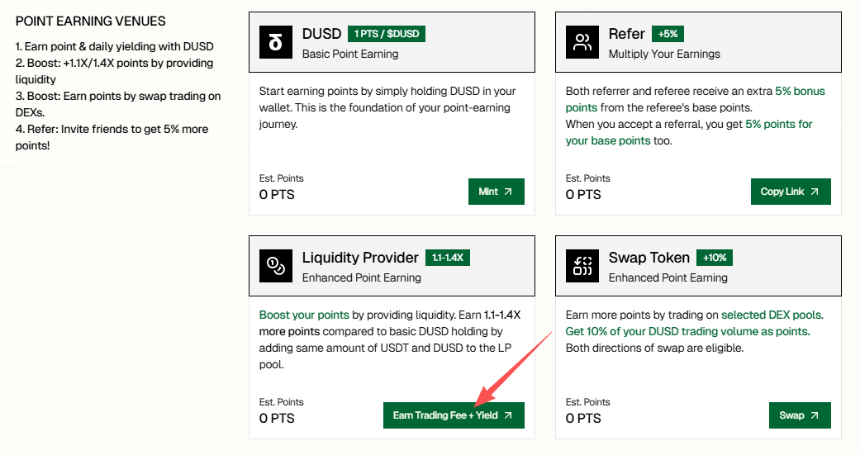 流动性质押界面