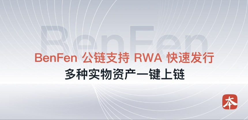 香港RWA资产发行指南：合规与创新的完美结合