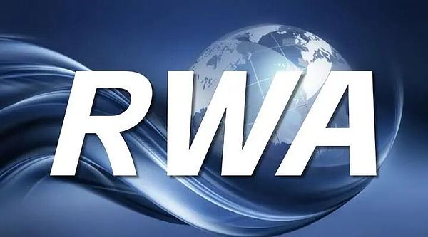RWA监管方向有变 还是系统性风险提示？
