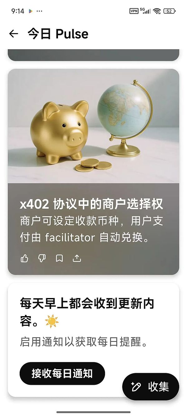 ChatGPT新功能Pulse上线：或将颠覆抖音，引领互联网新潮流