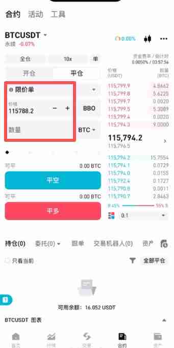 新手如何玩转Bitget期货合约交易？Bitget合约交易页面、优缺点、操作方法