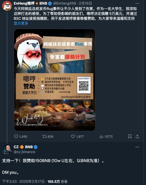 05后加密狂人嗯哼：“币安太子”只是我的保护色