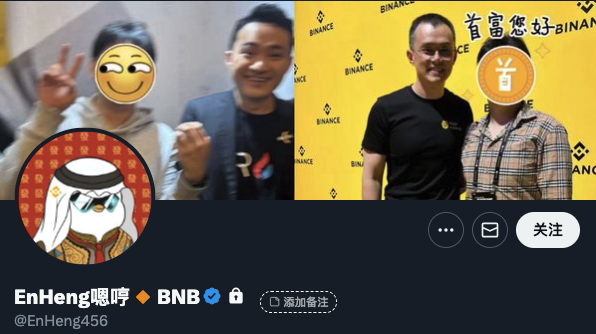 05后加密狂人嗯哼：“币安太子”只是我的保护色