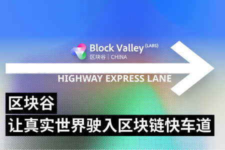 RWA重构价值互联网：人工智能与区块链融合新纪元