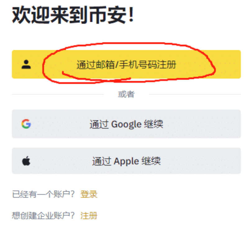 欧易OKE官方网址及APP下载注册全指南 新手入门必备
