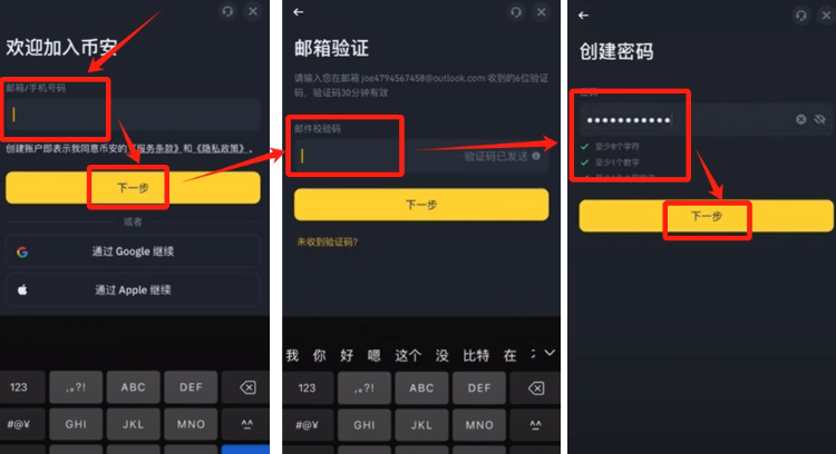 币安Binance全球app入口 币安Binance手机端注册完整指南 - 比特之家