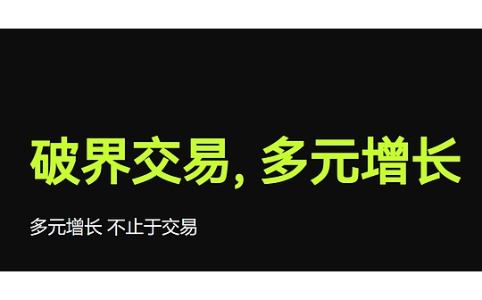 MGBX上线Echo积分系统 10月3日开启xMGBX奖励新纪元
