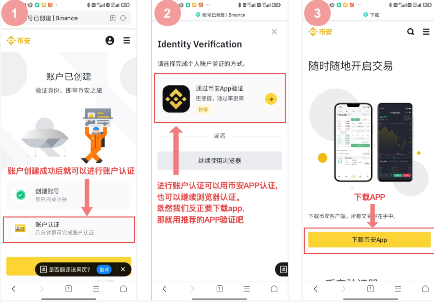 币安Binance交易平台 for Android v3.4.1 官方最新安卓版下载 - 比特之家