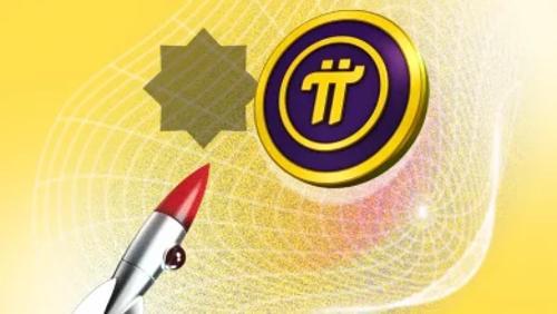 Pi Network代币跌至0.26美元，主网启动成关键转折点