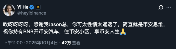币安人生上线币安Alpha，三天市值突破1.5亿美元的背后