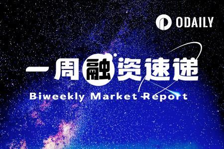 Web3社交平台X.me获3000万融资，支付与挖矿领域持续吸金