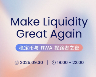 UBEX亮相Token2049新加坡峰会 推动稳定币与RWA生态发展