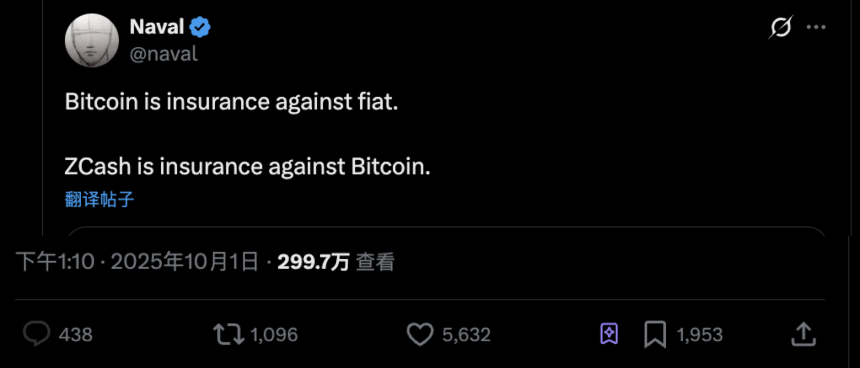 隐私币逆袭：Naval喊单引爆ZEC暴涨，哪些项目将接棒？