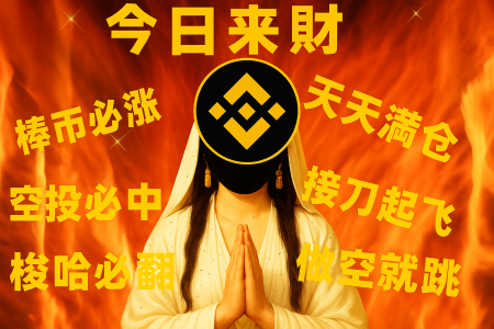 BNB Chain链上数据登顶，市值破1349美元背后的技术进化之路