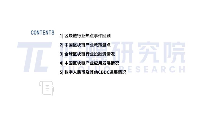2025年9月Web3行业月度发展报告|陀螺研究院