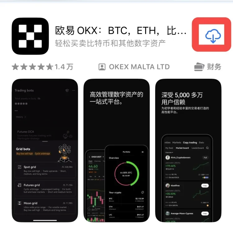 欧易OKX移动端APP v6.141.0 官方正版安装包获取 - 比特之家