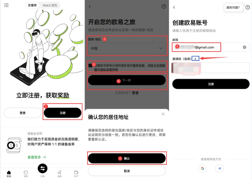 欧易OK交易APP v6.140.0 官方正版安装包快速下载 - 比特之家