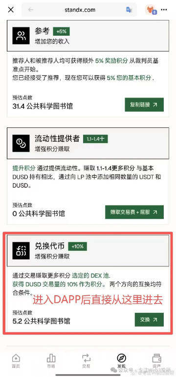 10月最火的测试网和Perp项目