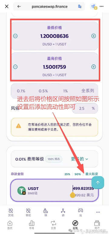 10月最火的测试网和Perp项目