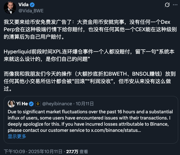 交易所如何在“相对公平”与“绝对透明”间找到平衡？